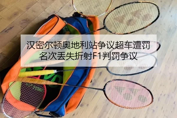 han-mi-er-dun-ao-di-li-zhan-zheng-yi-chao-che-zao-fa-ming-ci-diu-shi-zhe-she-pan-fa-zheng-yi-2-685.jpg