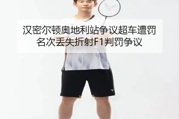 han-mi-er-dun-ao-di-li-zhan-zheng-yi-chao-che-zao-fa-ming-ci-diu-shi-zhe-she-pan-fa-zheng-yi-3-102.jpg